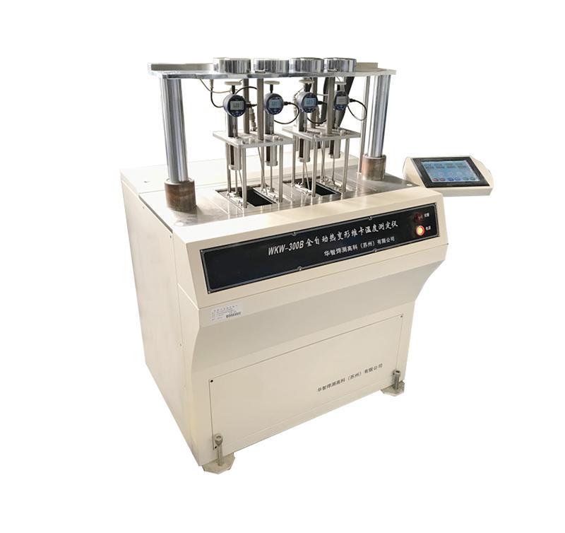 WKW-300B全自動(dòng)熱變形維卡溫度測(cè)定儀